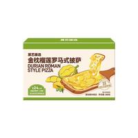 展艺臻选 金枕榴莲意式手工披萨280g 加热即食儿童早餐烘焙半成品 【金枕榴莲】罗马式披萨 280g