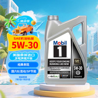 美孚 1号系列 5W-30 SN级 全合成机油 4.73L