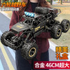 4DRC 合金遥控六轮越野攀爬车 46CM黑色双电