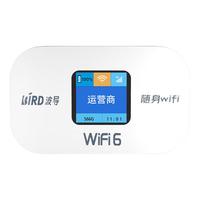 波導 真三网 随身Wi-Fi