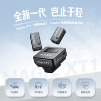神牛Magic XT1无线麦克风领夹收音麦双重降噪触屏操作单反相机vlog视频 Magic XT1【官方标配】