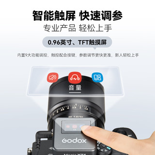 神牛Magic XT1无线麦克风领夹收音麦双重降噪触屏操作单反相机vlog视频 Magic XT1【官方标配】