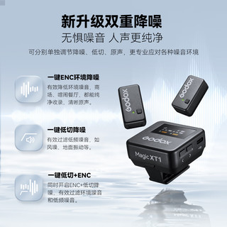 神牛Magic XT1无线麦克风领夹收音麦双重降噪触屏操作单反相机vlog视频 Magic XT1【官方标配】