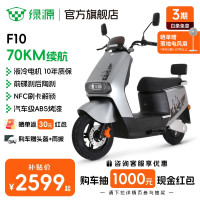 绿源 长续航高速电摩升级款 通勤代步高速长跑电动车 NFC刷卡解锁 60V20Ah铅酸电池 星球灰