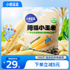 小鹿蓝蓝 拇指小玉米 500g