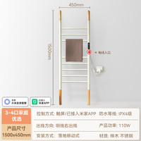 卡迪欧 KADIYO 智能电热毛巾架 150*45cm 白色明线右 触屏控制