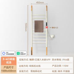 卡迪欧 KADIYO 智能电热毛巾架 150*45cm 白色明线右 触屏控制