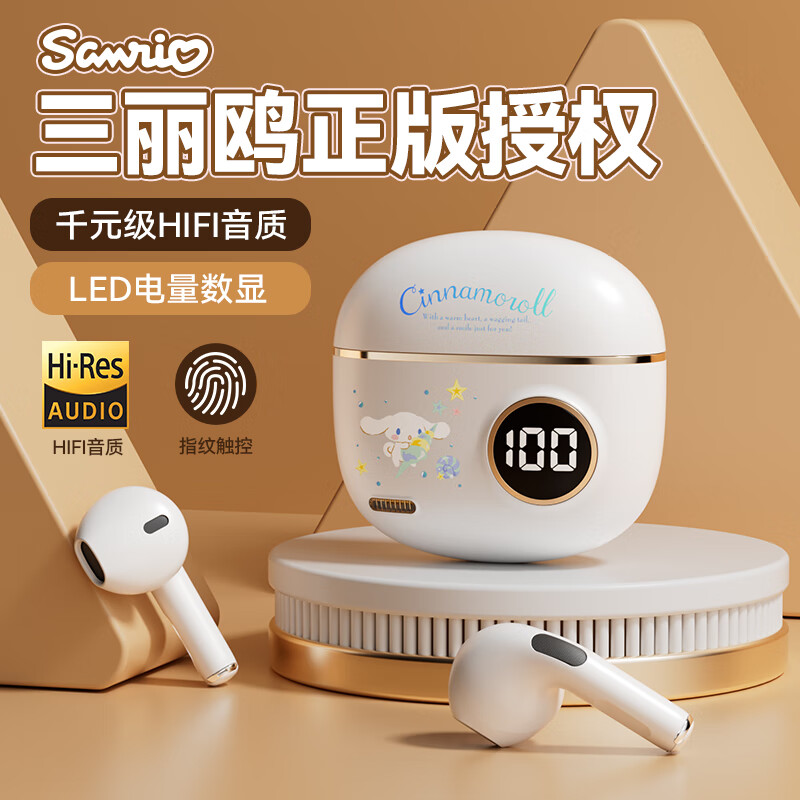 凯蒂猫/超长续航+HIFI音质/高配