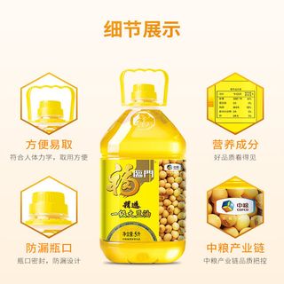 福临门精选一级大豆油5L*2桶食用油清澈透亮 少油烟