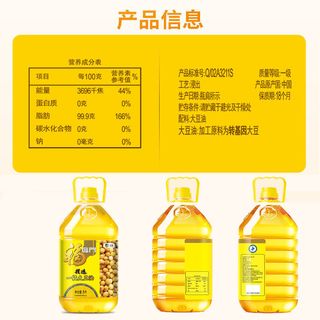福临门精选一级大豆油5L*2桶食用油清澈透亮 少油烟