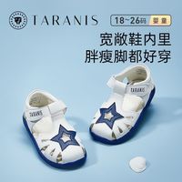 泰兰尼斯夏季婴幼儿童鞋女童包头防踢学步鞋男宝宝防滑软底凉鞋