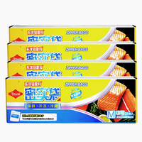 Toyal 密实袋 1大2中1小共4盒（共95只）赠同款中号1盒