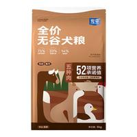 宠率 无谷营养比熊泰迪拉布拉多博美哈士奇法斗中大小型犬全阶段犬粮 宠率无谷狗粮1包（5斤）