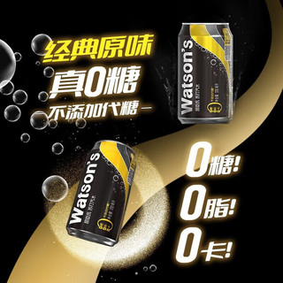 屈臣氏（Watsons）苏打汽水混合口味气泡水饮料调酒系列苏打水 330ml*24罐混合口味