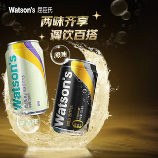 屈臣氏（Watsons）苏打汽水混合口味气泡水饮料调酒系列苏打水 330ml*24罐混合口味