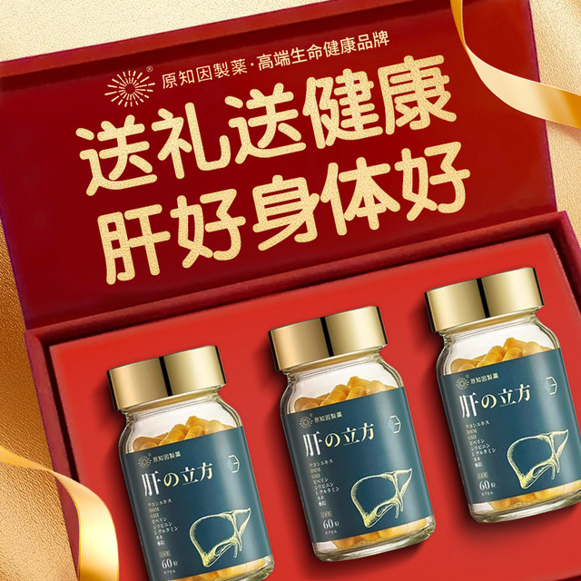 原知因 肝立方男士养肝护肝胶囊轻松喝酒保健品成人熬夜护肝片蓟类60粒