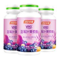 汤臣倍健 蓝莓叶黄素酯糖果片 60片*3瓶