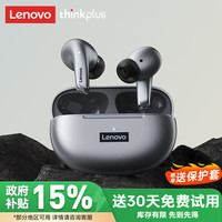 移动端、京东百亿补贴：联想 Lenovo thinkplus 蓝牙耳机真无线蓝牙5.3立体音音乐高音质入耳式