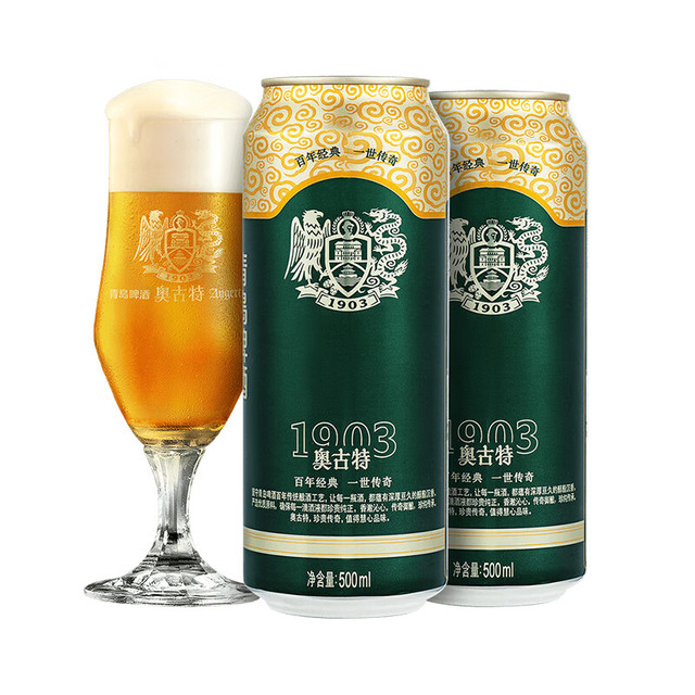 奥古特 啤酒高端酿造 500mL 18罐 拍2赠送500ml*12白啤