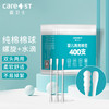 嘉卫士 Care1st 婴儿棉签宝宝专用超细双头小棉球400支