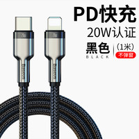 倍思 20W快充数据线适用苹果14iPhone13/12proMax11充电线器手机XS/XR/8p加长iPad平板6s2米7plus平板x