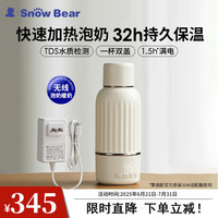 小白熊 SnowBear无线便携式恒温水壶电热杯调奶器5076pro版+原装快充TDS检测 500ml