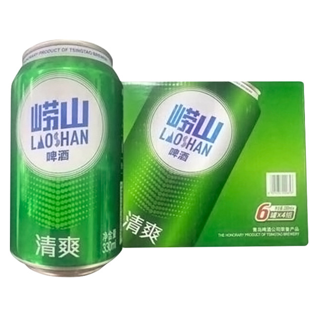 今日必买：崂山啤酒 青岛啤酒  330ml*24罐
