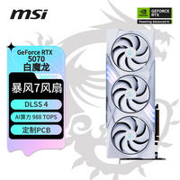 微星 白魔龙 RTX 5070 12G GAMING TRIO OC WHITE