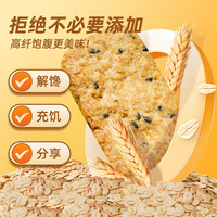 大耳牛 高纤维 饼干
