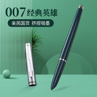 英雄 007 钢笔经典 墨绿色 0.5mm