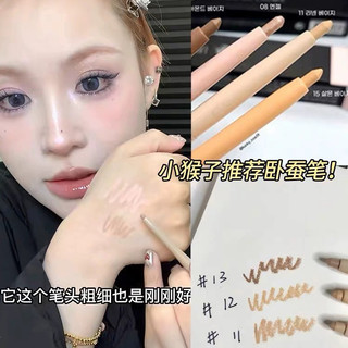 韩国bbia卧蚕笔眼线胶笔小猴子眼睑哑光提亮阴影修容持久自然