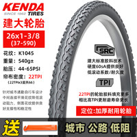 建大轮胎 KENDA 建大 K1177 自行车轮胎 26x1.95