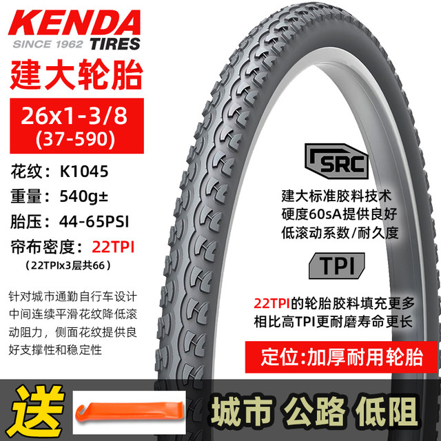 建大轮胎 KENDA 建大 K1177 自行车轮胎 26x1.95