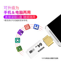 KIOXIA铠侠u301大容量usb车载高速移动u盘优盘32g 64g128g 64GB USB3.2【U301蓝色】+Type-C转接头