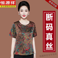 恒源祥香云纱真丝短袖女士夏季薄款短袖t恤宽松大码中年桑蚕丝上衣 绿色 M 【95斤以内穿】