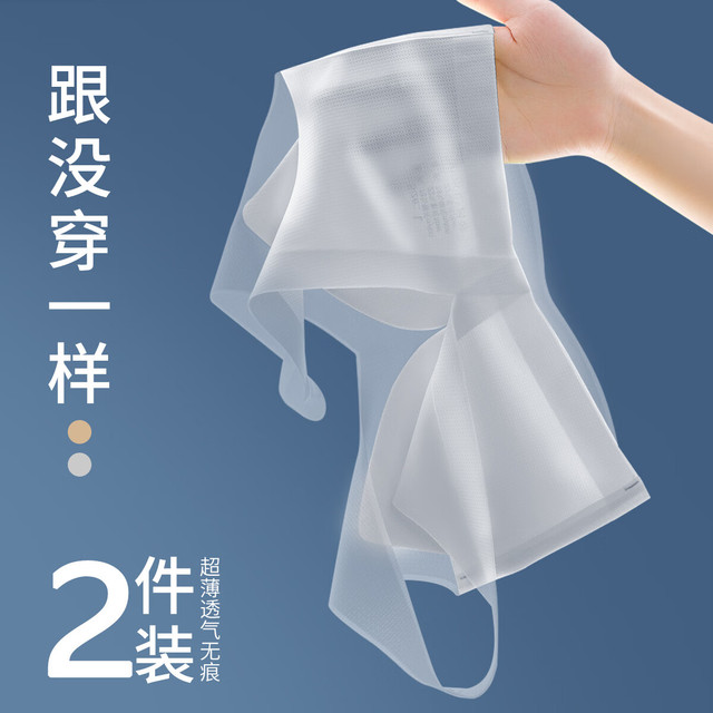 六月玫瑰 Junerose 无痕薄款文胸罩女2件装 肤色+灰色 M