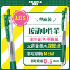 斑马牌 ZEBRA 日本斑马牌（ZEBRA）JJ15 按动中性笔 0.5mm子弹头啫喱笔水笔 深翠绿色
