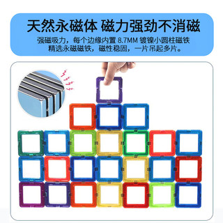 纯磁力片积木儿童玩具男孩女3-6-8岁磁性磁铁吸铁石拼图拼装益智