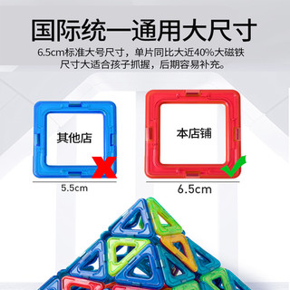 纯磁力片积木儿童玩具男孩女3-6-8岁磁性磁铁吸铁石拼图拼装益智