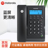 摩托罗拉 电话机座机/有绳固话 免提免打扰家用办公CT220