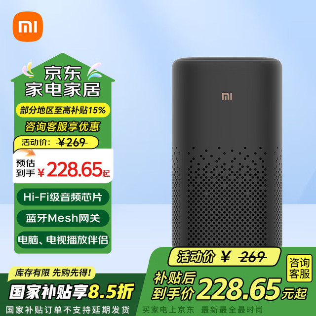 小米 Xiaomi 小爱音箱 Pro 智能音箱 黑色