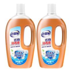 老管家 衣物消毒液内衣裤袜子衣服除菌液杀菌99.99% 1L 2瓶