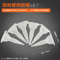 工具专家手兵器 半圆玻璃压胶枪 促销款