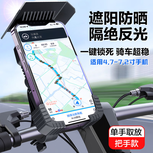 茨格曼 电动车摩托车手机支架 防震通用