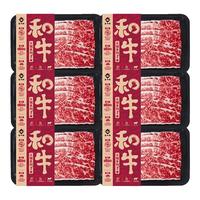 真牛馆澳洲和牛肥牛嫩肉牛肉片200g/3份装/6份装  烧烤烤肉火锅食材 澳洲和牛MB45牛肉片6份/1.2kg