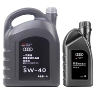 Audi 奥迪 机油5W40原厂A4L A6 Q3 Q5 Q7 A7原装专用全合成汽车润滑油5L