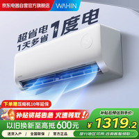 华凌 空调 大1.5匹 新一级能效 超省电pro空调挂机  KFR-35GW/N8HA1Ⅲ-H