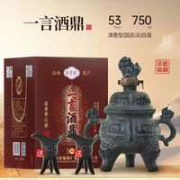 杏花 山西杏花村汾白酒清香型纯粮53度白酒高档送礼酒 53度 750mL 1瓶