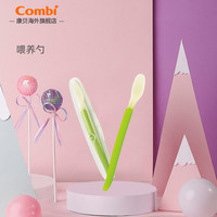Combi 康贝 儿童餐具辅食勺+带防尘收纳盒（需买2件）