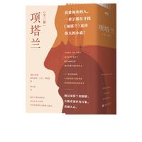 《项塔兰》（套装共3册）